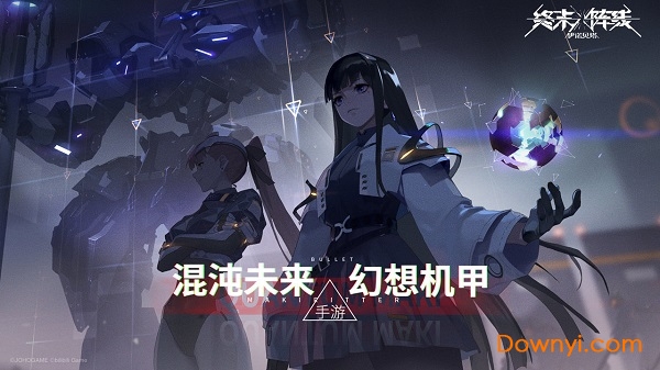 终末阵线伊诺贝塔手机版 v2.13.0 安卓版0