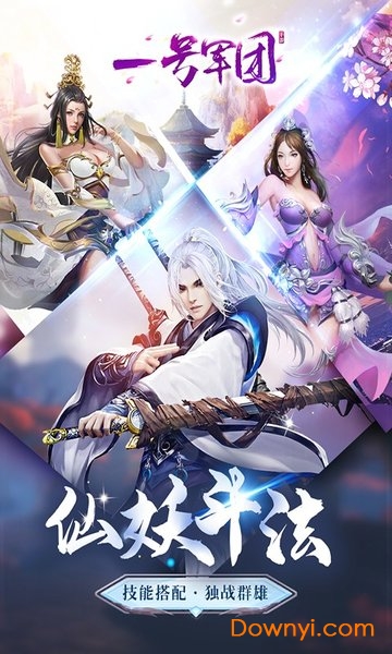 一号军团果盘游戏 v1.0.4 安卓版0