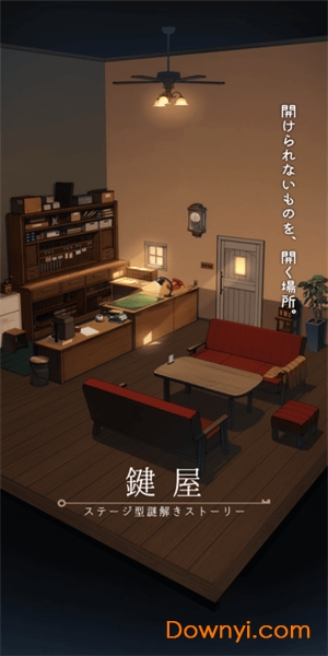 键屋中文版 v1.0.0 安卓版1