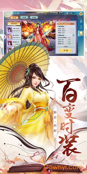 洪荒修真洪荒版 v2.2.0 安卓版1