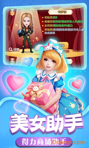 国民总裁手游 v1.0.9 安卓版0