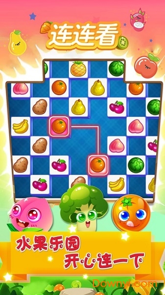经典版水果连连看手机版 v1.0 安卓版0