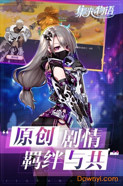 集光物语测试版 v1.0.1 安卓版0