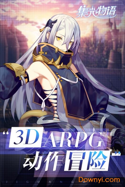 集光物语测试服下载