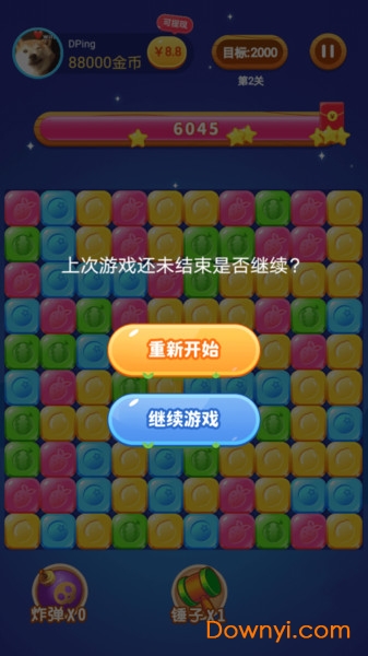 爱上消消消苹果版 v1.7.6 iphone版2