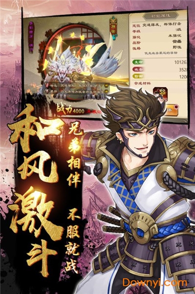 鬼剑豪果盘游戏 v1.1 安卓版1