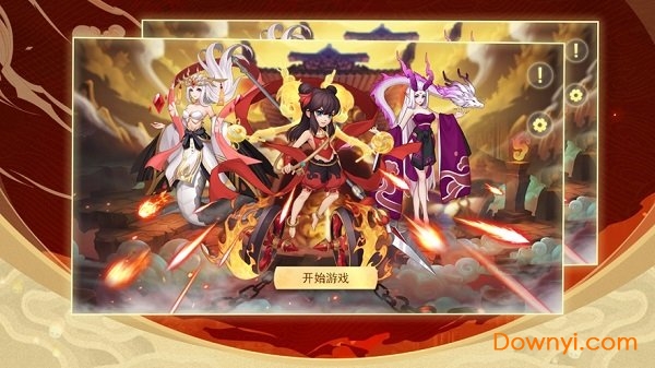 朝歌封神榜游戏