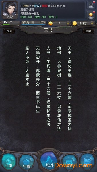 仙侠第一放置bt版 v3.3.7 安卓最新版1