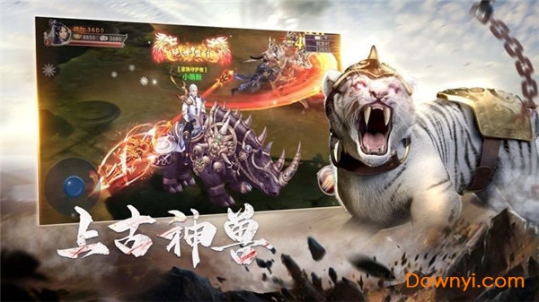 山海经蚩尤战神游戏 v6.0.3 安卓版0