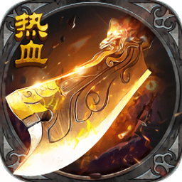 一刀热血成龙代言版