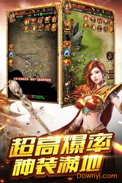 蓝月至尊版热血高爆版游戏 v3.0 安卓最新版0