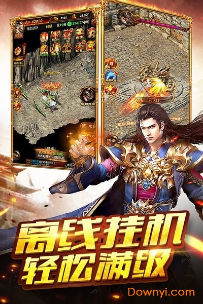 蓝月至尊版热血高爆版手游 蓝月至尊版热血高爆版游戏