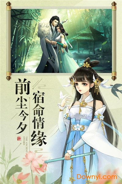 古剑奇闻录下载