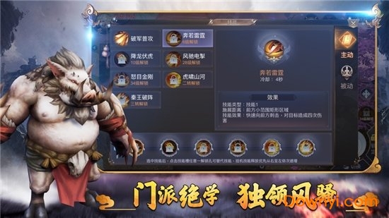 山海经异兽乱斗游戏 v6.3.0 安卓版1