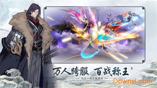 灵域大陆手游 v6.3.0 安卓版2