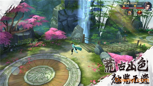 山海经盘古开天官方版 v1.1.7 安卓版1