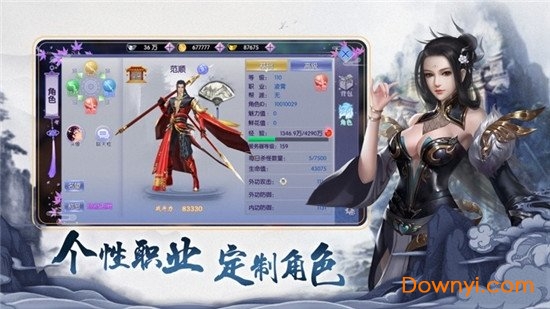 灵剑修仙2最新版 v6.3.0 安卓版0