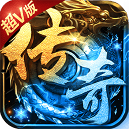 斩杀传奇超变至尊版