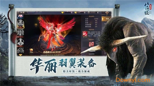 山海经之魔蛙传说官方版 v1.1.7 安卓版0