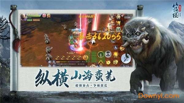 山海经之魔蛙传说官方版 v1.1.7 安卓版2