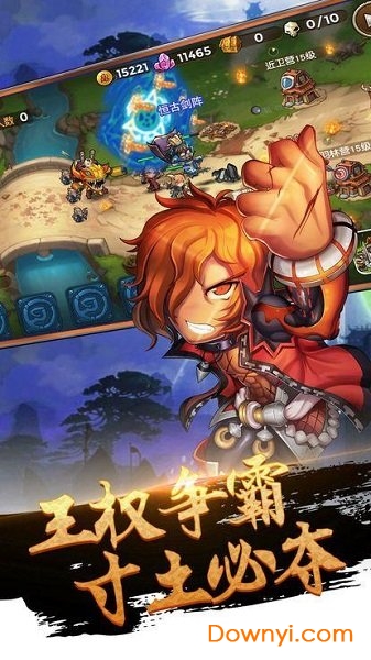 策略三国单机版