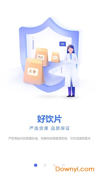 芸豆健康最新版