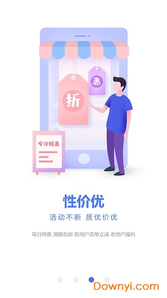 芸豆健康饮片电商平台 v1.1.1 安卓版0