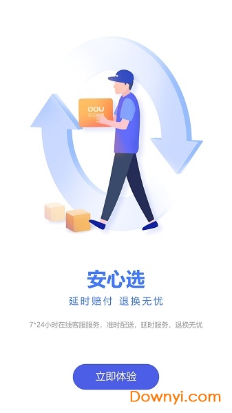 芸豆健康饮片电商平台 v1.1.1 安卓版2