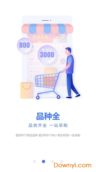 芸豆健康饮片电商平台 v1.1.1 安卓版1