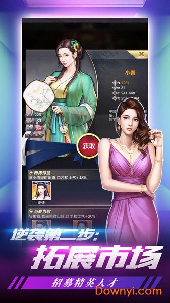 草花互动富翁时代 v3.639 安卓版0