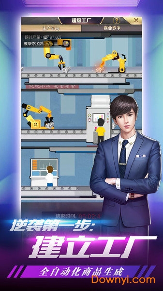 富翁时代草花版