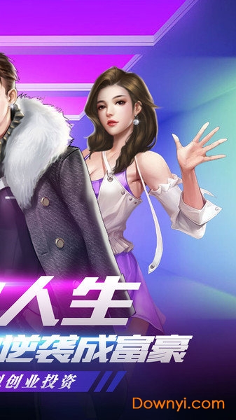 草花互动富翁时代 v3.639 安卓版2