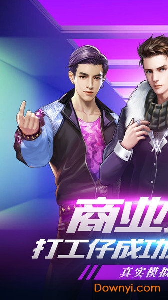 草花互动富翁时代 v3.639 安卓版3