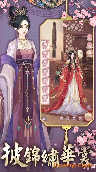 恋恋清庭宫斗手游 v1.0.10.0 安卓版0