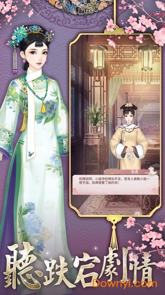 恋恋清庭客户端 恋恋清庭最新版