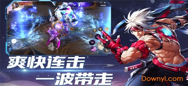 狂战之刃手游 v1.0 安卓版1