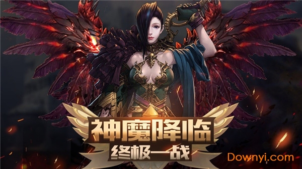 暗黑复仇者游戏 v1.0 安卓版0