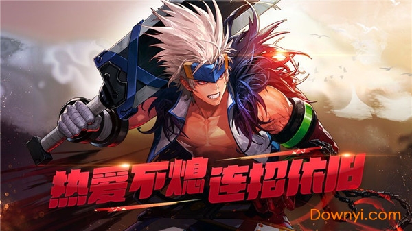 神之路地下城下载