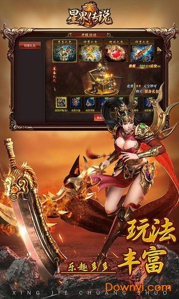 星界传说传奇游戏