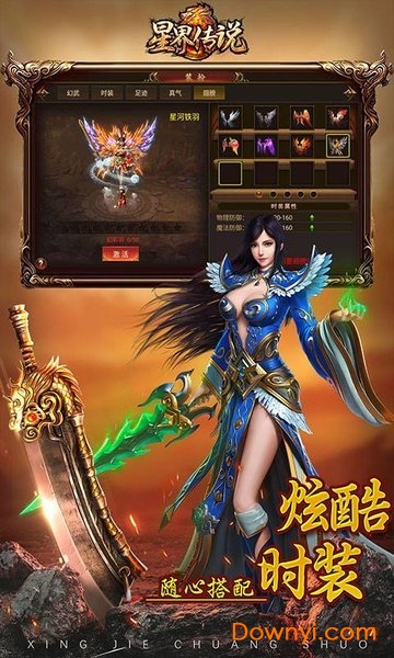 星界传说传奇游戏 v1.0.0 安卓版0