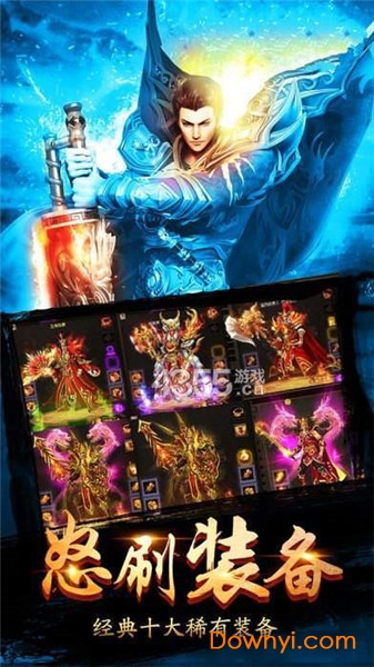 冰雪微变公益服手游版