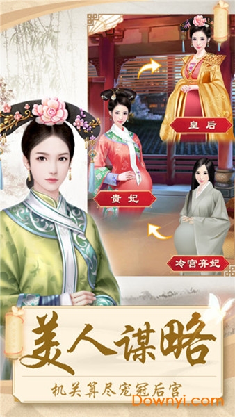 后宫攻略手游 v1.0.1 安卓版 0