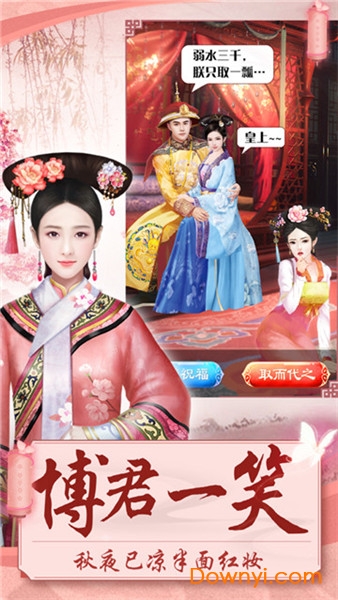 后宫攻略手游 v1.0.1 安卓版 1