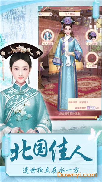 后宫攻略手游 v1.0.1 安卓版 2