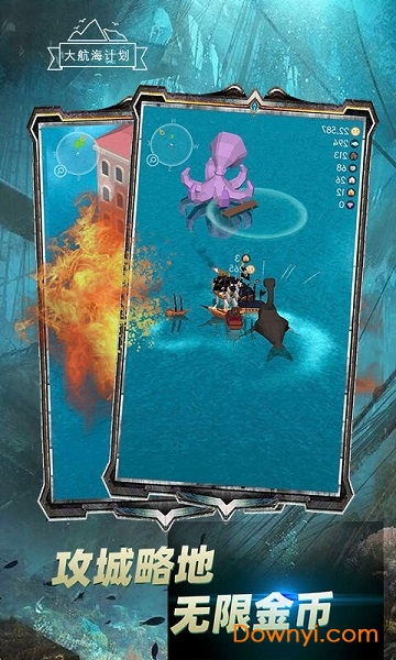 大航海计划手机版 大航海计划最新版