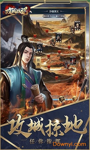 攻城战记三国群英游戏 v1.3.601 安卓版0