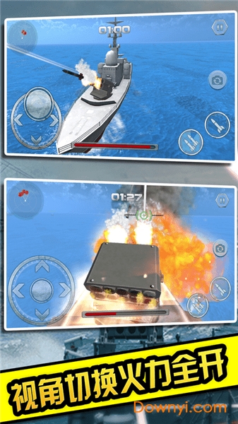 战舰海战手游 v1.0 安卓版0