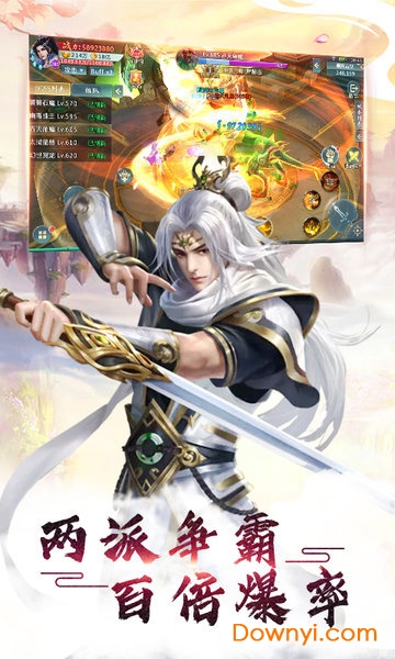 逆火苍穹之宸汐仙缘小瓜游戏 v6.3.0 安卓最新版0