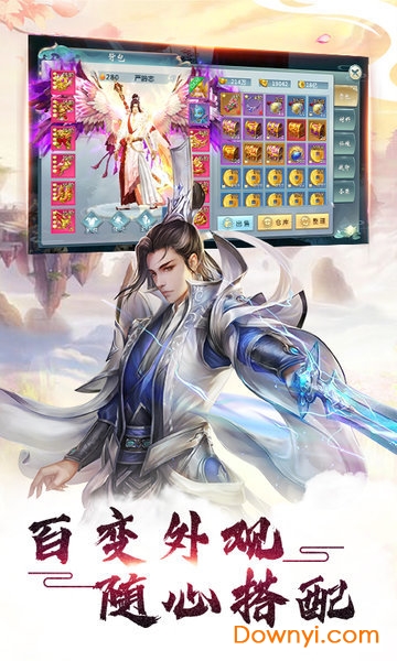 逆火苍穹之宸汐仙缘小瓜游戏 v6.3.0 安卓最新版2