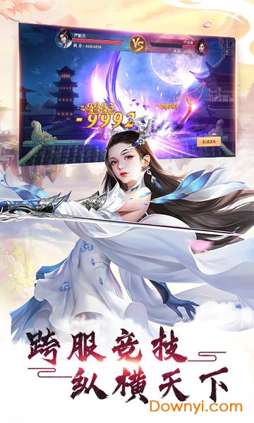 逆火苍穹之宸汐仙缘小瓜游戏 v6.3.0 安卓最新版1